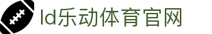 ld乐动体育官网 - (中国)武威ld乐动体育官网发展有限公司欢迎您